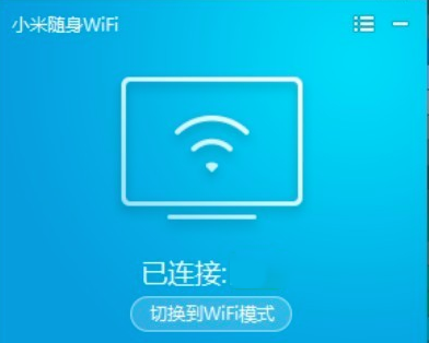 小米随身wifi 官方最新版v2.5.0