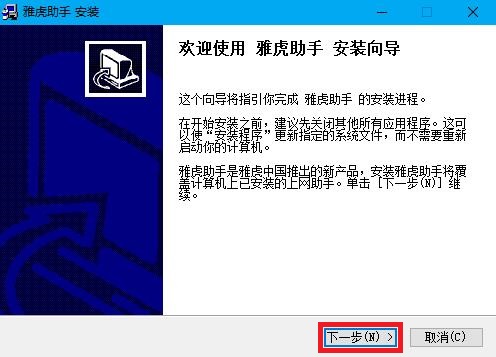 雅虎助手 v3.6