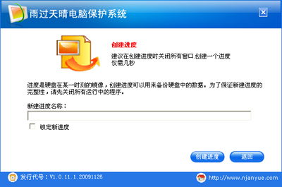 雨过天晴极速恢复 v11.4.0.0