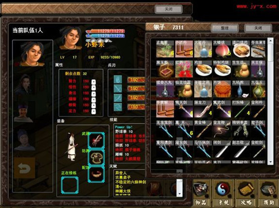 金庸群侠传x v1.0.0.5