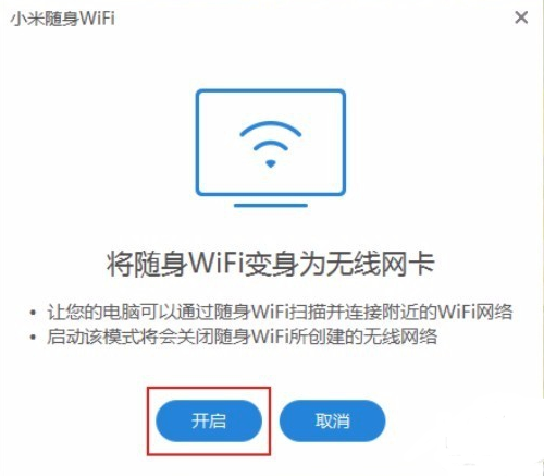 小米随身wifi 官方最新版v2.5.0