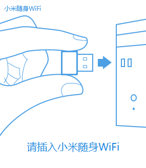 小米随身wifi 官方最新版v2.5.0