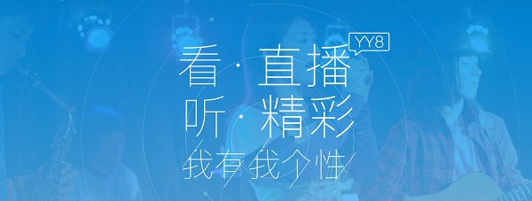 YY 官方最新版 v8.48.0.0