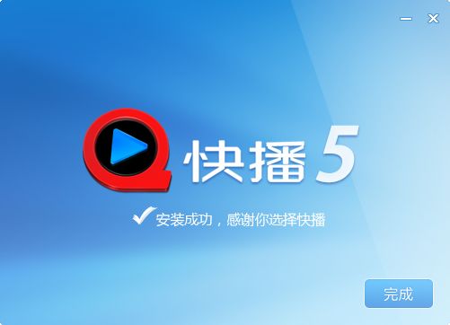 快播 v5.21.535