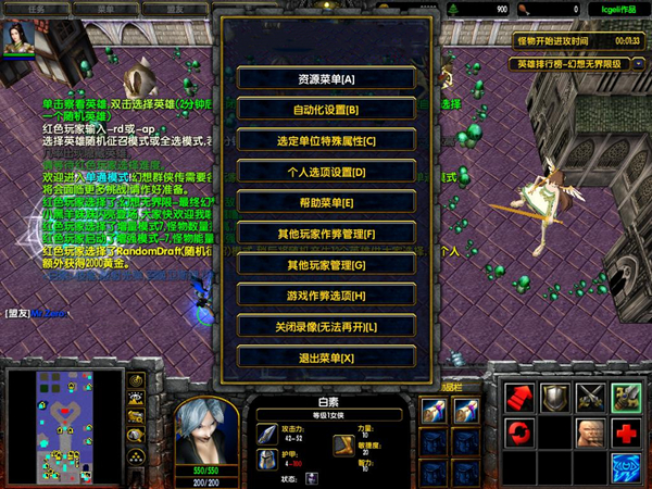 幻想群侠传II 正式版
