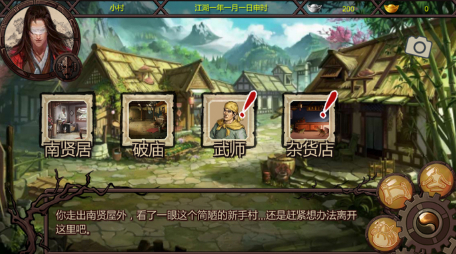 金庸群侠传x v1.0.0.5