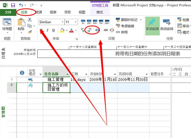 project2016 中文版