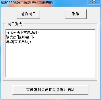 PHPStudy 2018 官方版 v2018.02.11