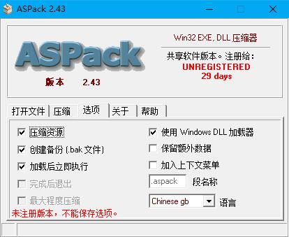 ASPack(2)