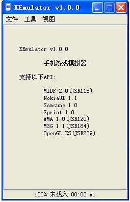 Ke模拟器 绿色版v1.0