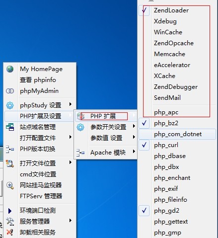 PHPStudy 2018 官方版 v2018.02.11