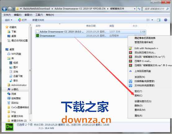 Adobe Dreamweaver CC2019(12)