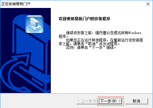 易税门户 v1.1.16.55