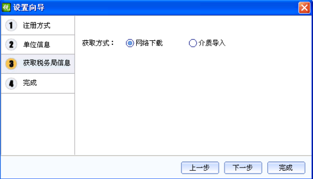 易税门户 v1.1.16.55
