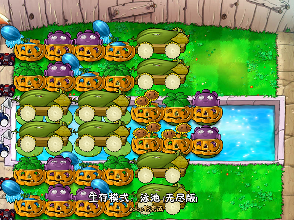 植物大战僵尸无尽版 中文无尽版