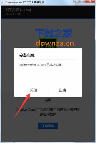 Adobe Dreamweaver CC2019(10)