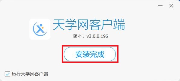 天学网 官方最新版 v5.0.0.0