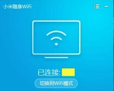 小米随身wifi 官方最新版v2.5.0