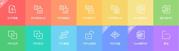 PDF24 Creator 官方中文版 v9.1.1