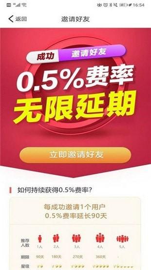 考拉超收(2)