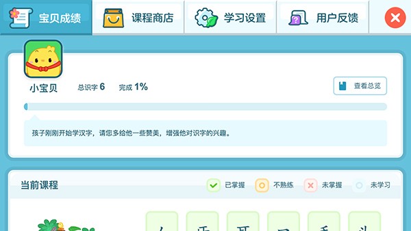叫叫识字(4)