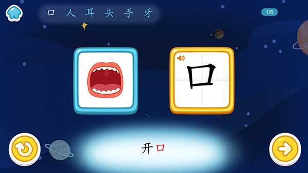 叫叫识字(2)
