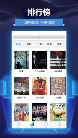 人人影视手机版(3)