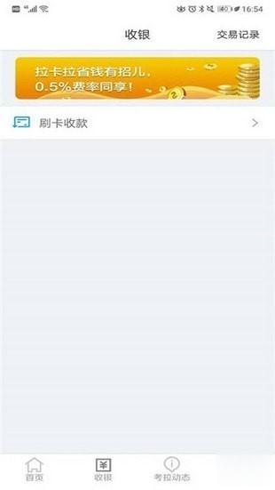考拉超收(1)