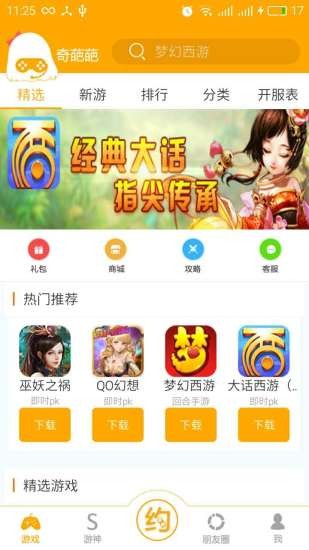 奇葩葩(1)