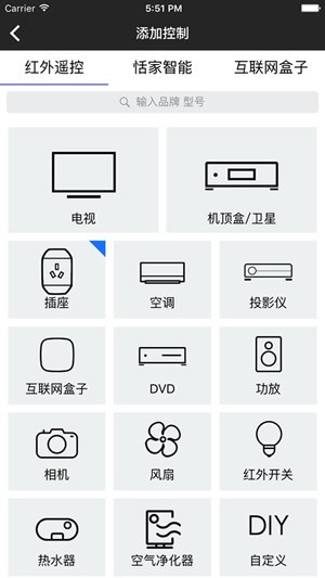 长虹电视遥控器(1)
