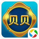 贝贝游戏 安卓版v10031