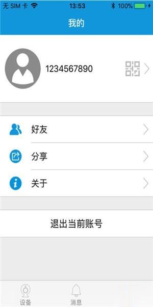 叮叮智能(3)