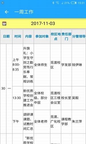 珠峰无线(2)