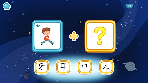 叫叫识字(3)
