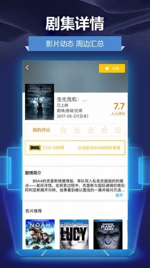 人人影视手机版(2)