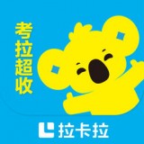 考拉超收app下载考拉超收 安卓版v1.5.0