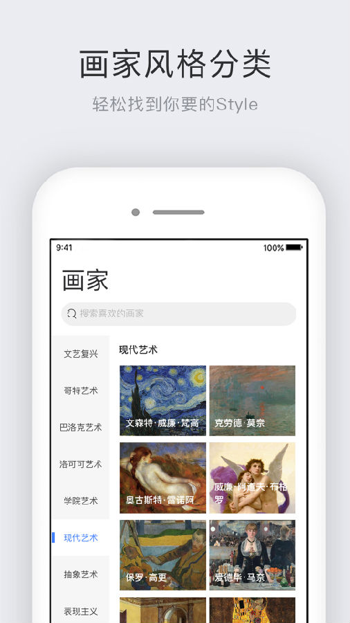 世界名画集v1.0.3 最新版