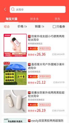 好物优选appv1.0 最新版