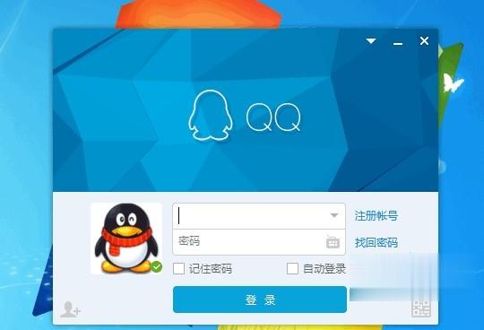 qq2014官方下载 7.2正式版