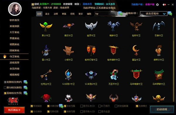 lol魔盒下载 v13.83官方版
