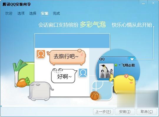 qq2014官方下载 7.2正式版