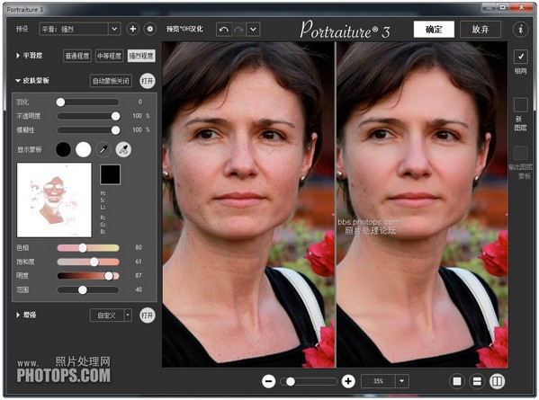 Portraiture滤镜下载 v3.0中文免费版
