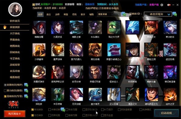 lol魔盒下载 v13.83官方版