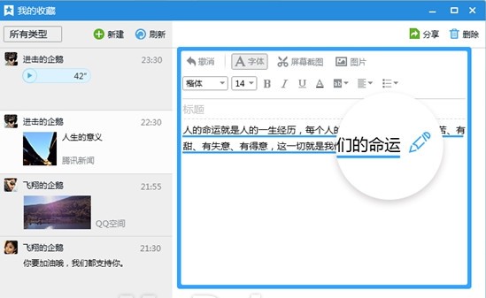 qq2014官方下载 7.2正式版