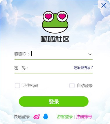 呱呱社区下载 v1.9.5808官方版