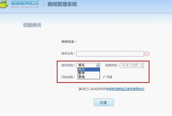 呱呱社区下载 v1.9.5808官方版
