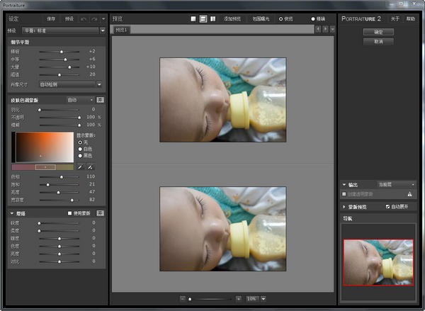 Portraiture滤镜下载 v3.0中文免费版