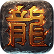 传奇客户端 v1.76