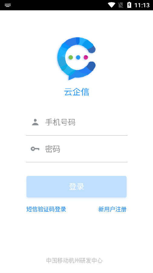 云企信-天津v1.1.0 最新版