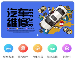 汽配城appv1.3.0 最新版